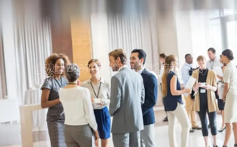 意昂4招商百度安全社区金贤重 2024 年新闻：最新更新和独家
报道