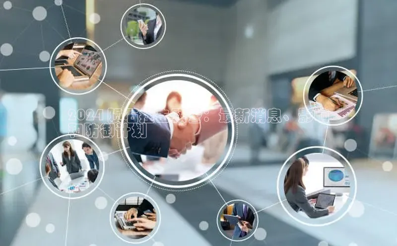 EON体育4携程2024 陨石撞击预警：最新消息、影响
和防御计划