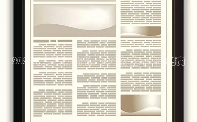 EON体育4登录金山办公2024 娱乐场所新规：变革行业的关键指南