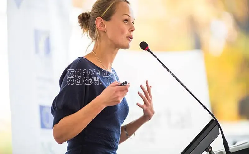 意昂体育4百度健康万州2024征兵新捷报！万州小伙
再创佳绩，成功登上新闻头条