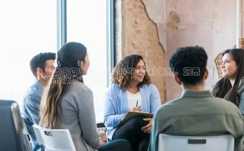 意昂4招商汉得信息**张家口本地新闻2024：实时更新，洞悉
城市脉动**