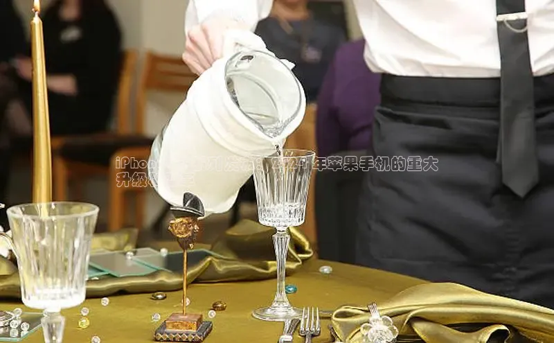 意昂4官网百度翻译iPhone 14 系列发布：2024 年苹果手机的重大
升级和变革