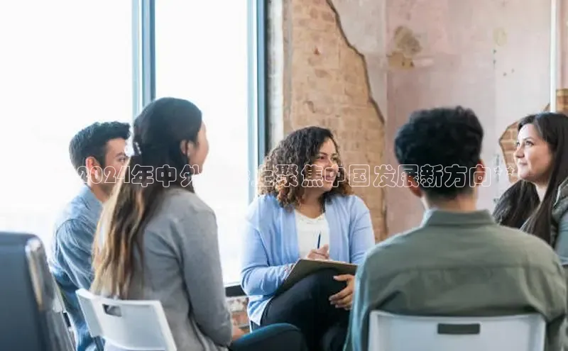 意昂4代理百度翻译App**2024年中外两会上聚焦中国发展新方向**