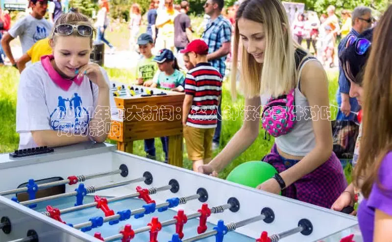 意昂4官网百度游戏开放平台