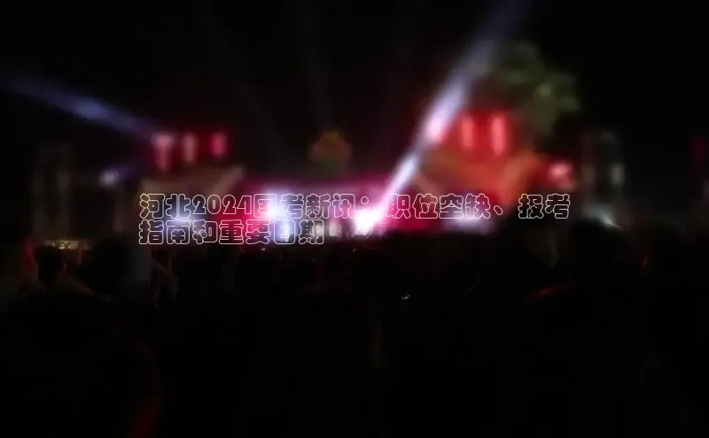 意昂体育4代理光魔科技