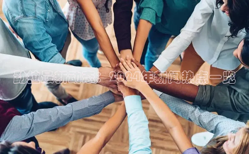 意昂体育4招商字节跳动