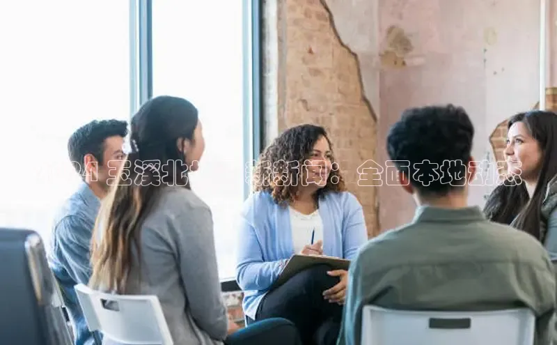 意昂4登录百度众测2024 玉溪北城最新新闻：全面本地动态