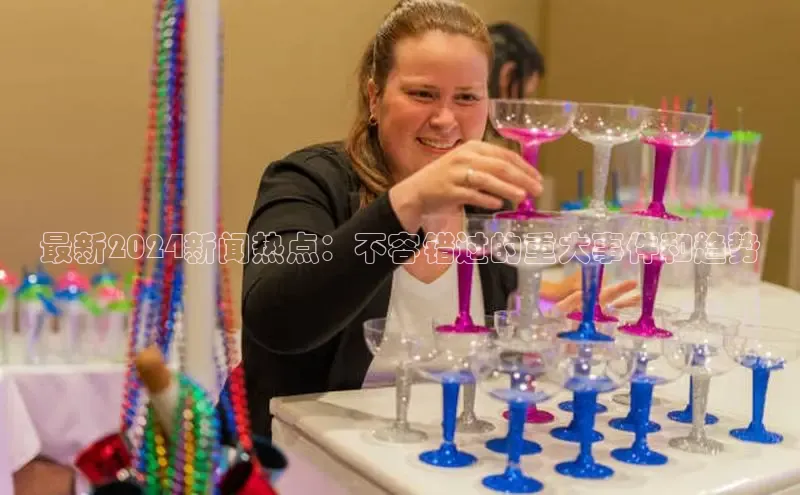 EON4百度移动开放平台最新2024新闻热点：不容错过的重大事件和趋势