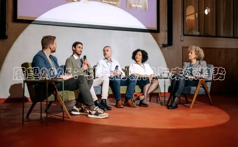 EON4官网百度识图展望2025：印度的新闻与未来趋势