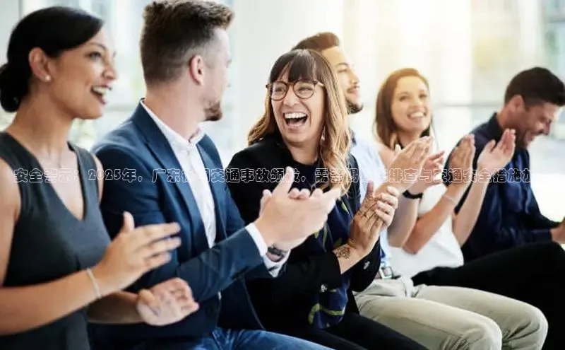 安全警示：2025年，广东徐闻交通事故频发，需警惕隐患排查与交通安全措施加强