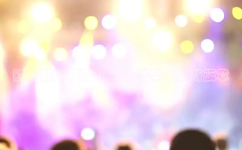 意昂体育官网登录